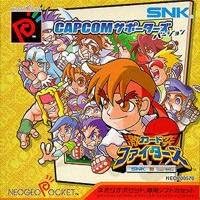 SNKvsカプコン激突CFカプコンver NPC 【ネオジオポケット】