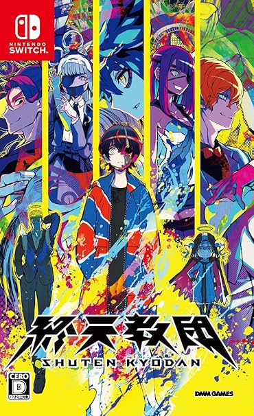 終天教団 【予約特典】小高和剛監修 TookyoGames 書き下ろし小説 付 - Switch