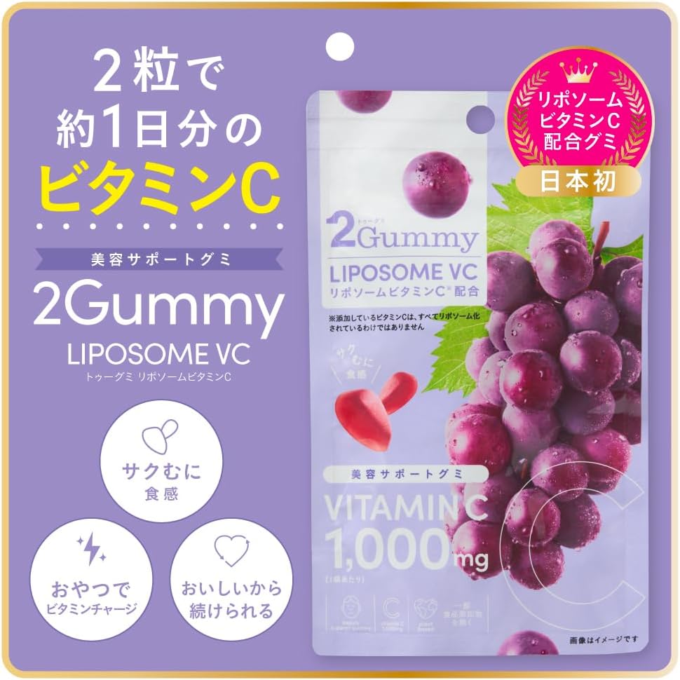 2Gummy LIPOSOME VC Gummies Liposome Vitamin C Vitamin C 1,000mg (Gummy Supplement Beauty Snack Liposome Pectin Grape Beauty Gummies) (6)