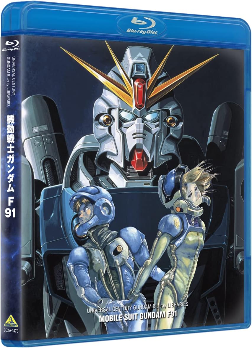 U.C.ガンダムBlu-rayライブラリーズ 機動戦士ガンダムF91