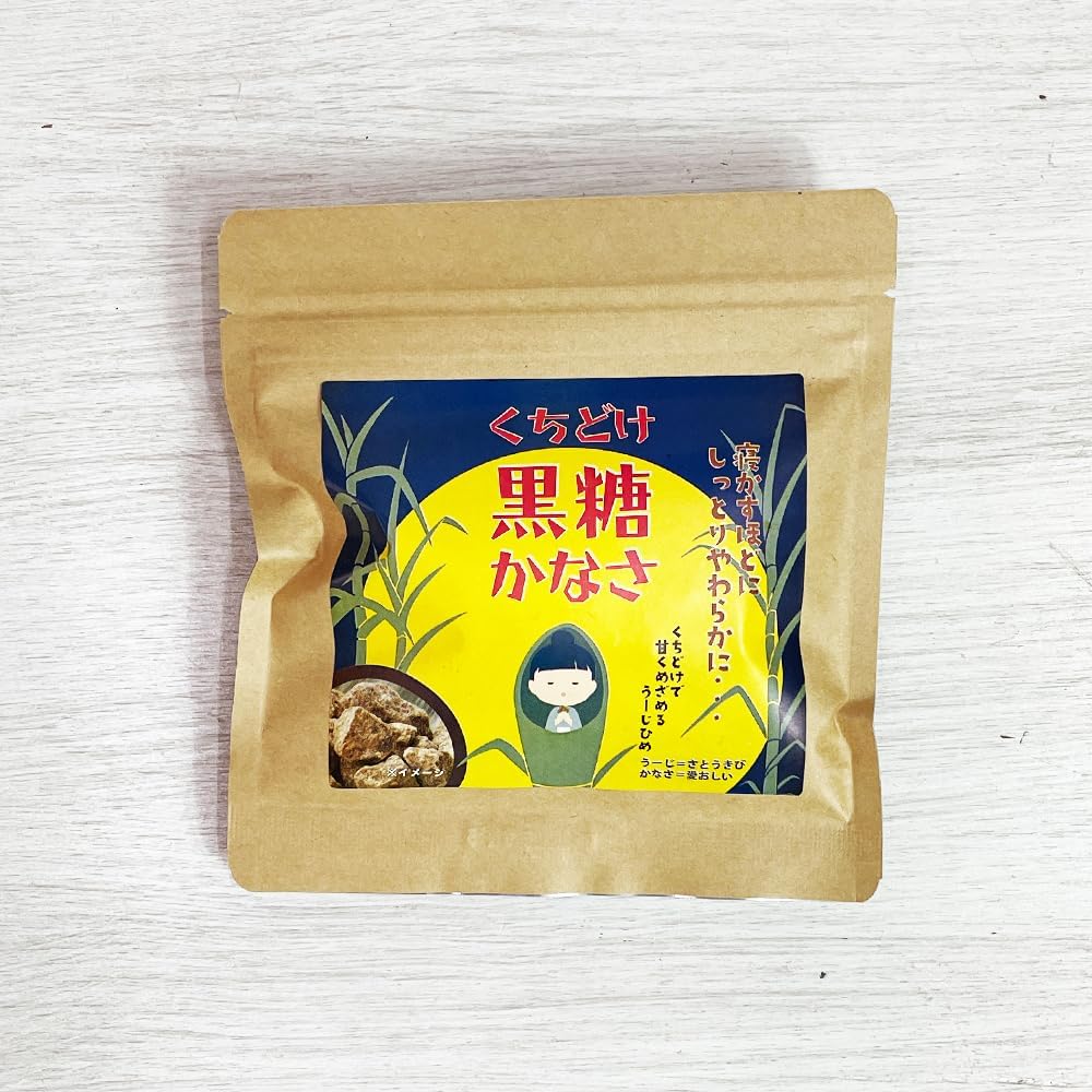 Brown Sugar Okinawa Souvenir Okinawa Gourmet Sugar Cane 100% Pure Brown Sugar From Okinawa Prefecture, Kudokoke Brown Sugar Kanasa, 1.8 oz (50 g)