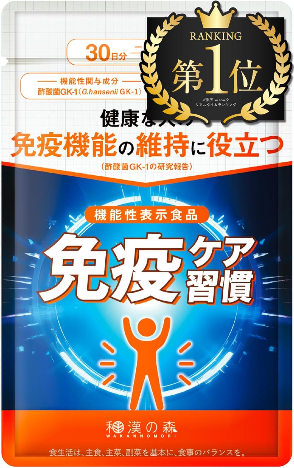 【Supervised by International Chinese Medicine Doctor】Immune Care Habit 60 Tablets Functionally Marked Food Acetic Acid Bacteria GK1 Okinawa Fucoidan Chlorella Panax Notoginseng Propolis Tablets (1 Bag