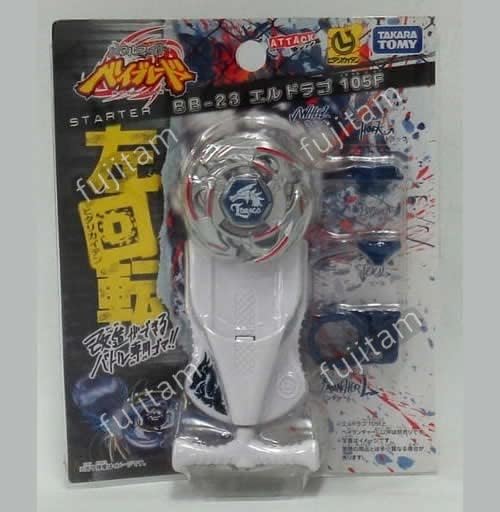 BB-23 エルドラゴ105F メタルファイト