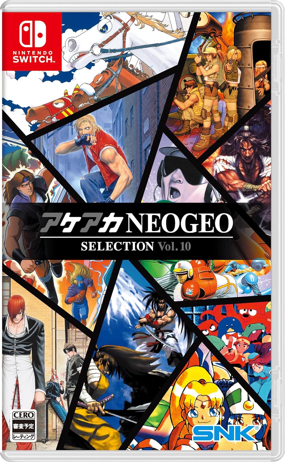 アケアカNEOGEO セレクション Vol.10 -Switch 【限定】特典オリジナルデジタル壁紙（PC・スマホ) 配信 & 【早期購入特典】ゲームソフト収納ケース 同梱
