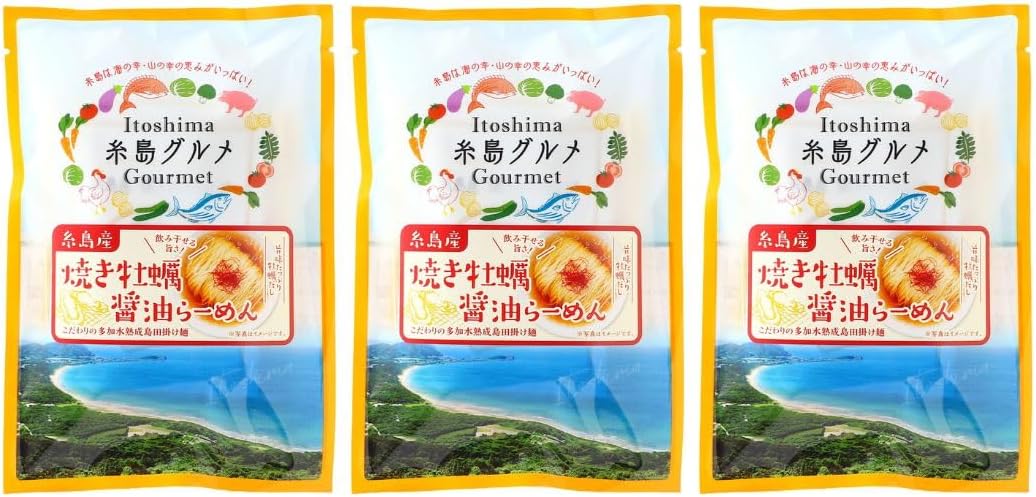 大盛食品 糸島焼き牡蠣醤油らーめん 120g(麺 80g×1袋、牡蠣だし調味液 40g×1袋)×3袋 国産 福岡県糸島産牡蠣使用 ご当地ラーメン インスタント 簡単