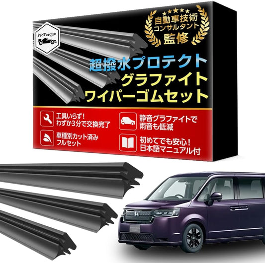 ProTorque Step Wagon Wiper Replacement Rubber RP6 RP7 RP8 Genuine Compatible Honda Honda Honda Genuine Replacement Driver Passenger Seat Rear Set of 3 Custom Parts Replacement [Parallel Import]