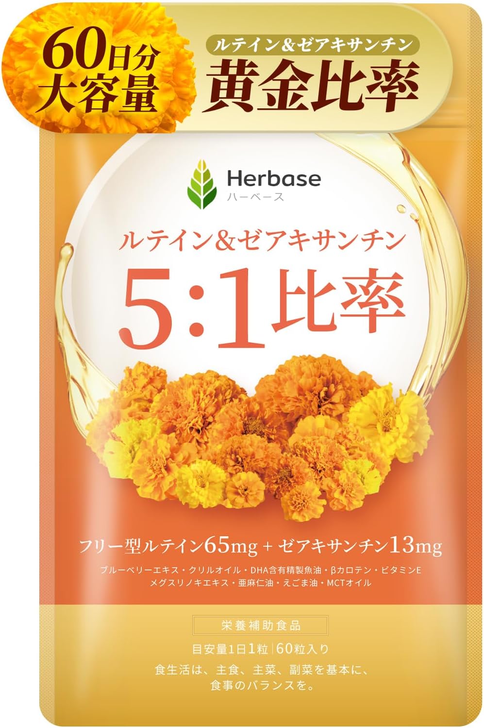 【60-Day Supply】Lutein 65mg Zeaxanthin 13mg Supplement (5:1 Golden Ratio of Lutein and Zeaxanthin) Free Form Domestically Manufactured High Concentration Lutein Zeaxanthin by Herbase
