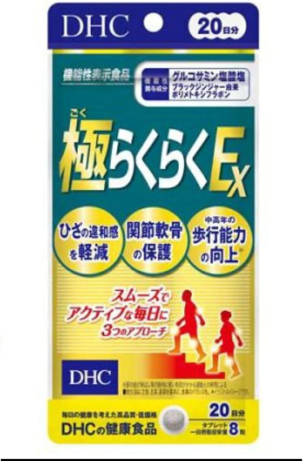 極らくらくEX 20日分 160粒