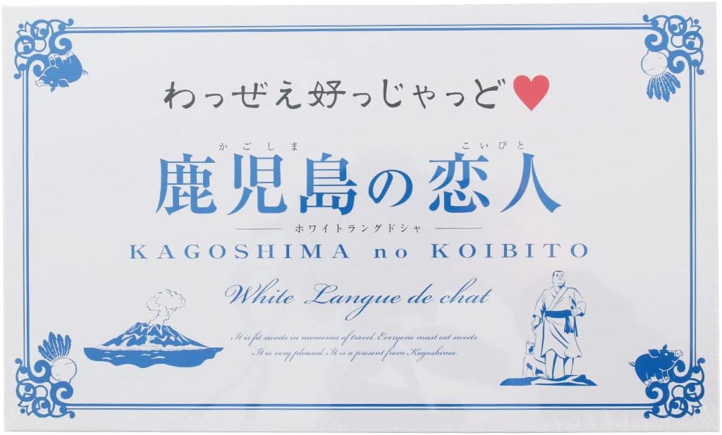 Kagoshima Yutaka Lovers of Kagoshima 12 Pieces