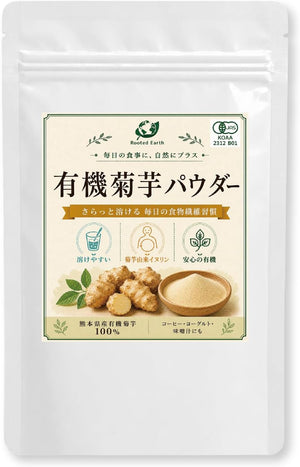 有機JAS 菊芋パウダー 100g さらっと溶ける 熊本県産菊芋100％ イヌリン 食物繊維 サプリメント 国産