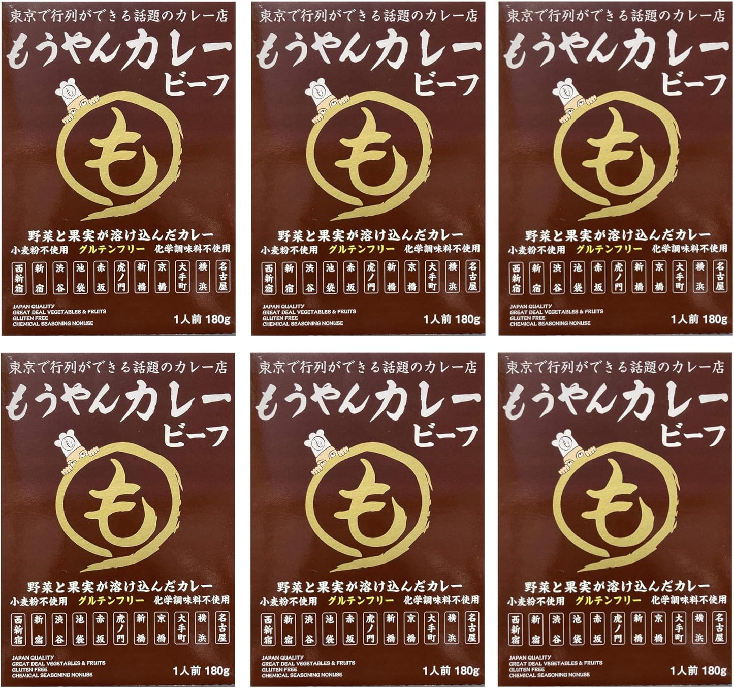 Moyan Curry Beef Retort, 6.3 oz (180 g), Set of 6, Value Set, Bulk Purchase