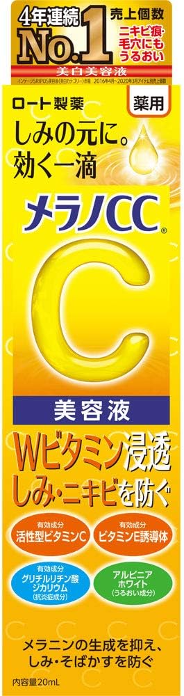 Melano CC Medicated Stains Concentration Serum White 20ml (x1)