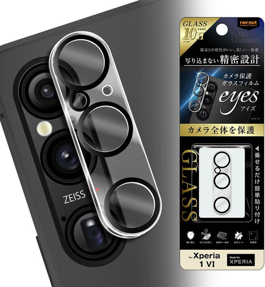 Layout Xperia 1 VI Camera Film Glass Xperia1VI SO-51E Xperia 1VI Glass Film Camera Lens Film Glass Camera Protection Lens Protection Camera Lens