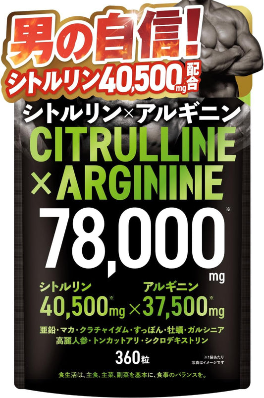 JAKS Citrulline Arginine, 78,000 mg, Supplement, Citrulline, 45,000 mg, Arginine 37,500 mg, High Compound, Large Capacity, 49 Selected Ingredients, Zinc, Maca, Supplement, Krachaydam, Vitamins