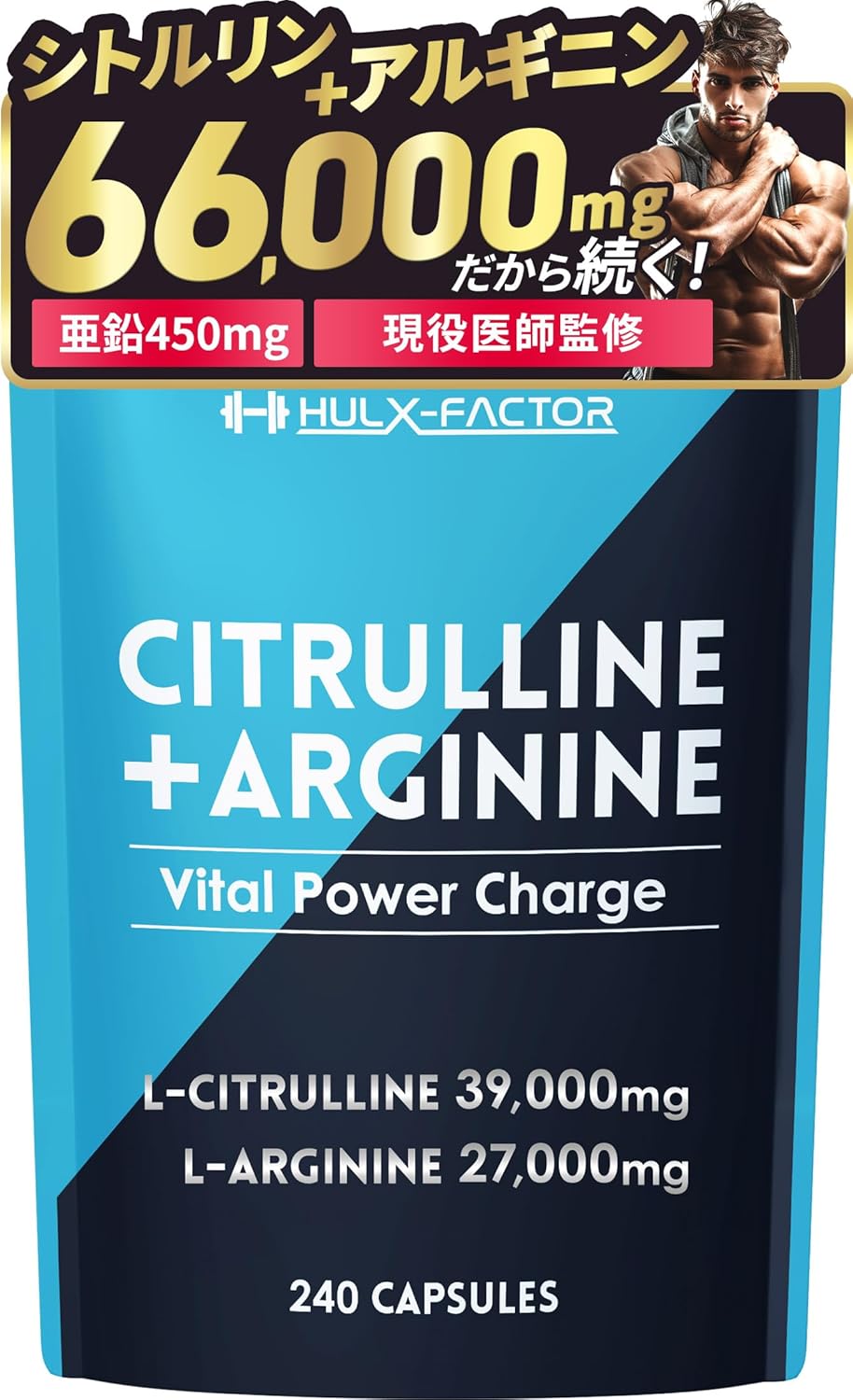 Hulk Factor Citrulline Arginine, 66,000 mg Supplement, Zinc, Maca, 12 Selected Types, 240 Tablets, Made in Japan