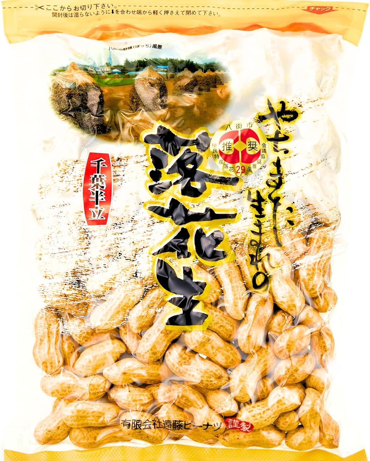 Senzaya (Chiba Hanstand), 14.1 oz (400 g), Half Color 400