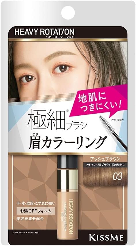Heavy Rotation Coloring Eyebrow Mascara, 03, Ash Brown, 0.1 oz (4 g)
