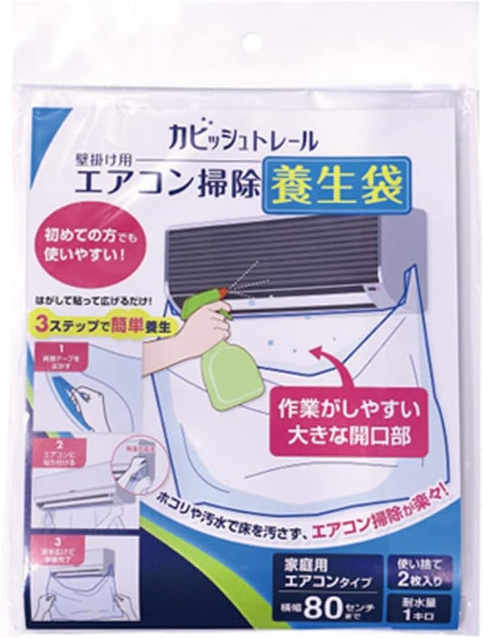 Copa Corporation Kabish Trail Air Conditioner Cleaning Protection Bag 2-Piece Set Air Conditioner Cleaning Disposable Plastic Bag Energy Saving