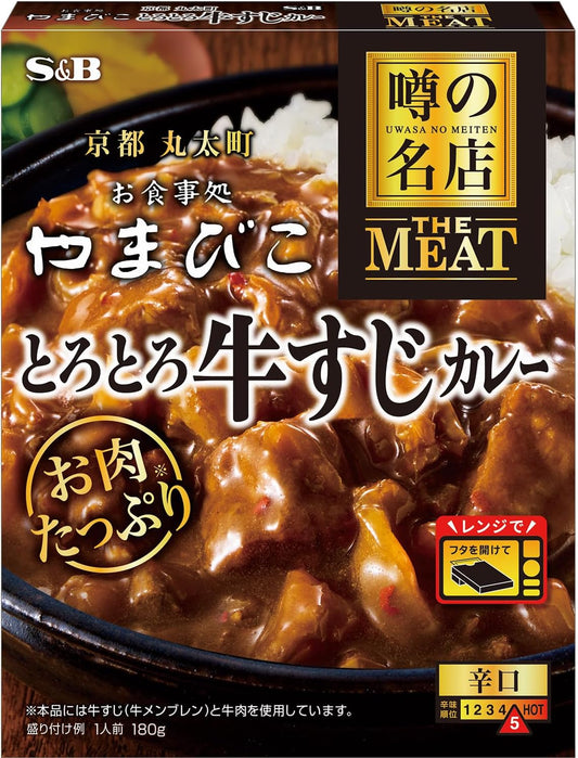 SB Foods The Meat Beef Curry, 6.3 oz (180 g)