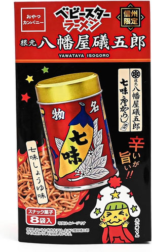 Shinshu Limited Baby Star Hachimanya Shichimi Soy Sauce Flavor 8 Bags (1 Box)