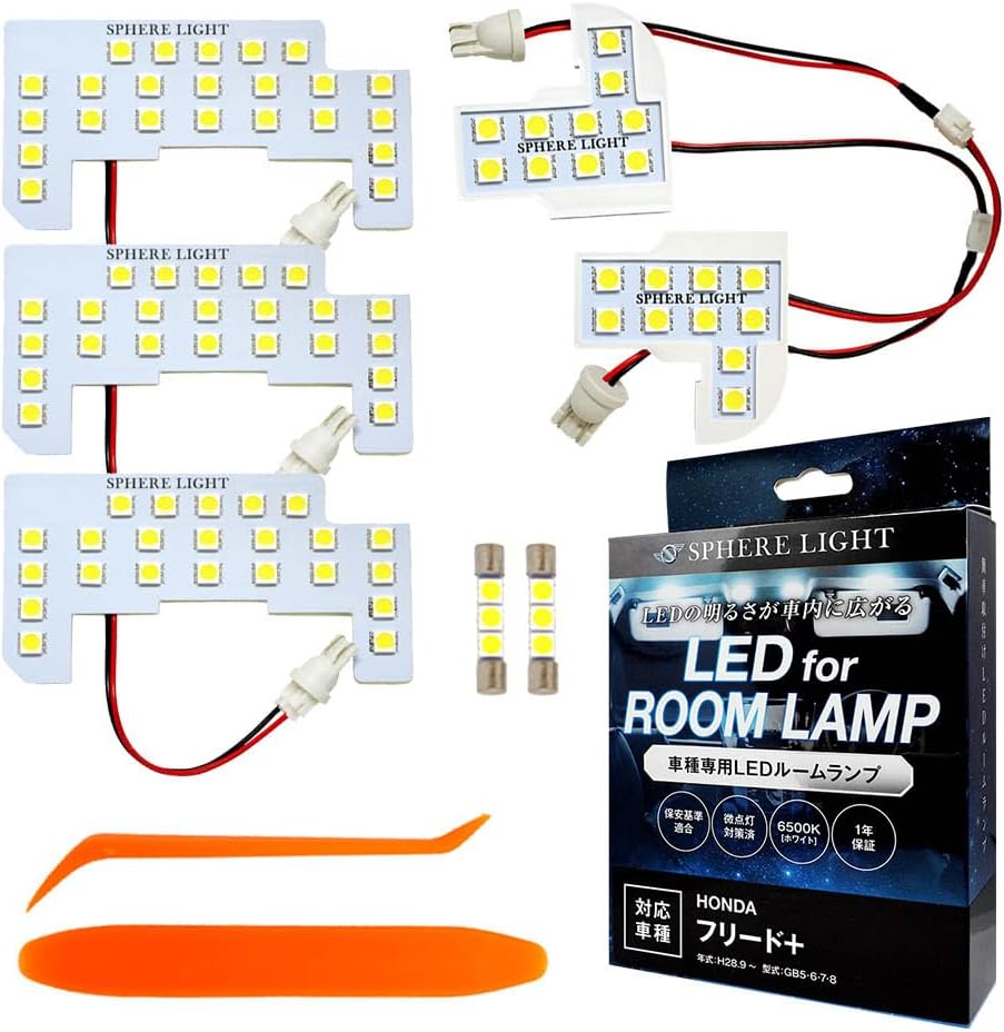Spherelight SLRM-48 LED Room Lamp Set for Honda Freed+ (Plus) GB5/6/7/8 6500K White Vanity Lamp Included