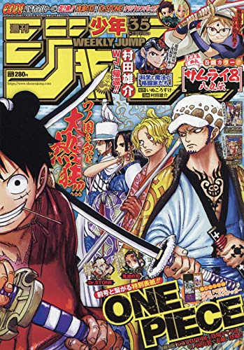 週刊少年ジャンプ(35) 2019年 8/12 号 [雑誌]
