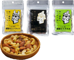 Kagoshima Prefecture Assorted Smoked Nuts You Can Choose Your Favorite Nuts Oligin Nuts Smoked Silver Smoked Nuts Snacks Liquor Kagoshima Prefecture Gourmet Gourmet Food Gourmet Food Ingredients Gift