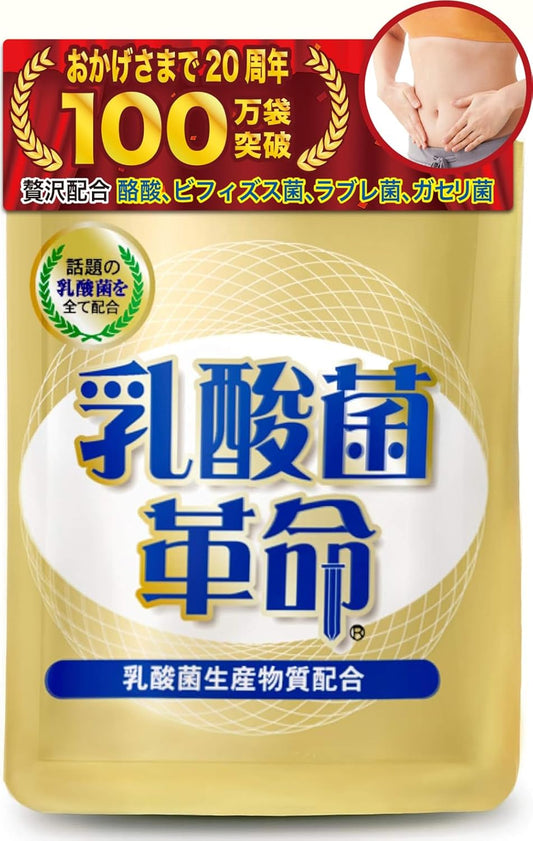 【16 types 3 trillion of live lactic acid bacteria】 Lactic acid bacteria revolution, a new habit of health × beauty supplement, intestinal activity, Bifidobacterium, butyric acid bacteria, short-chain
