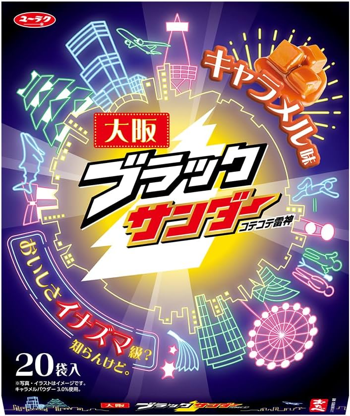 Osaka Black Thunder 20-piece Bag Chocolate Snack Individually Wrapped Souvenir Yoler Regional Limited