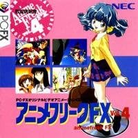 アニメフリークFX Vol.4 【PC-FX】