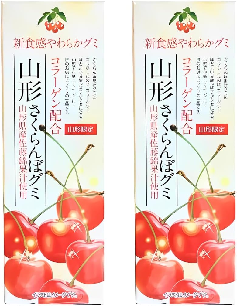 Kato Bussan (Yamagata Limited) Yamagata Cherry Gummy, 10 Capsules x 2 Boxes