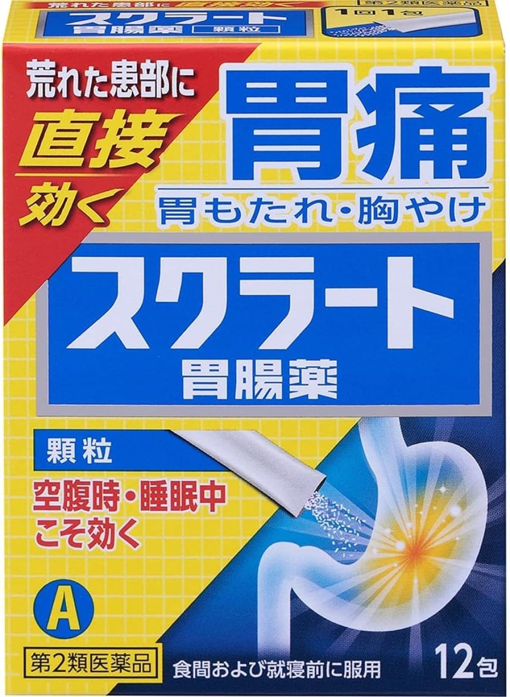 【第2類医薬品】スクラート胃腸薬(顆粒) 12包