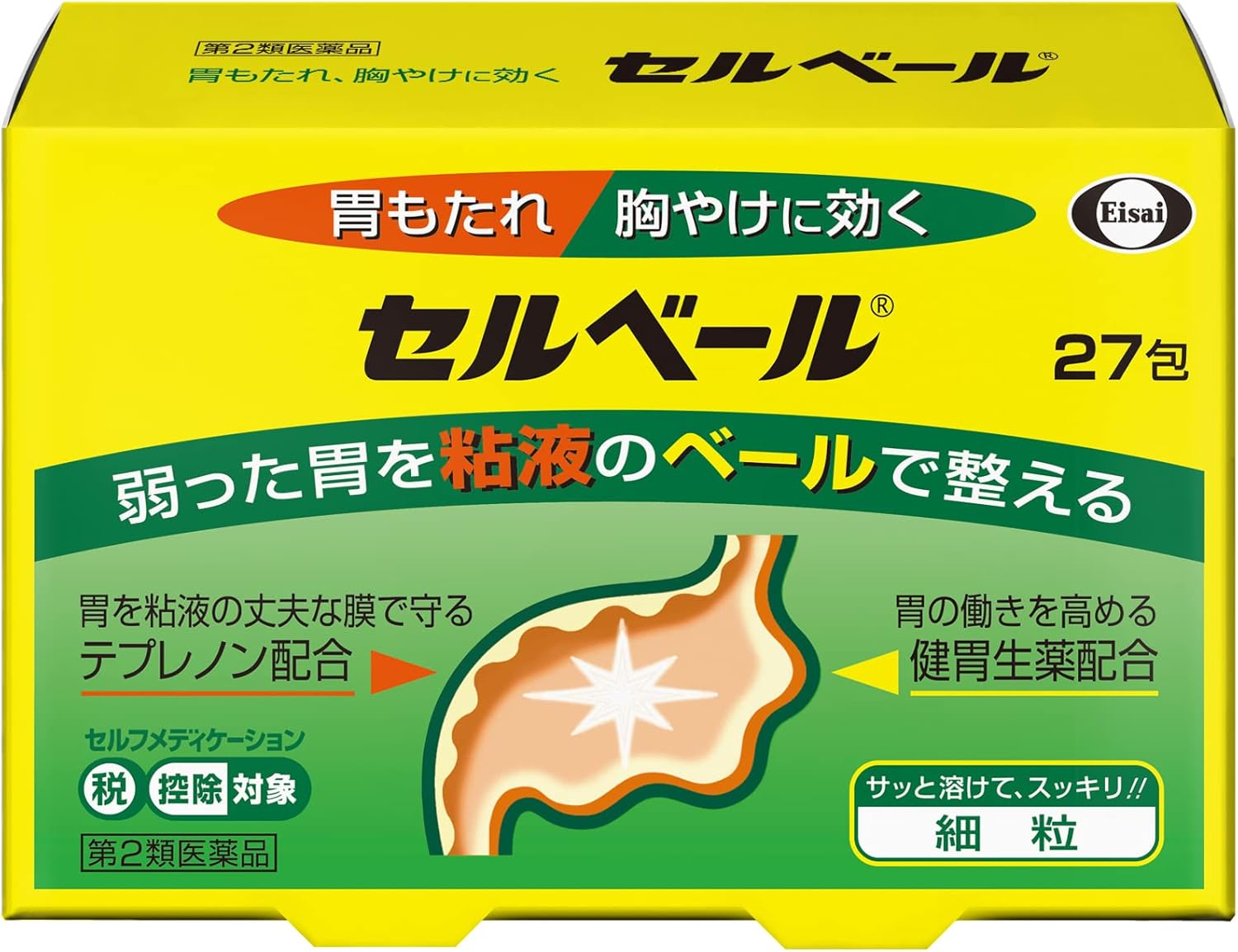 【第2類医薬品】セルベール 27包