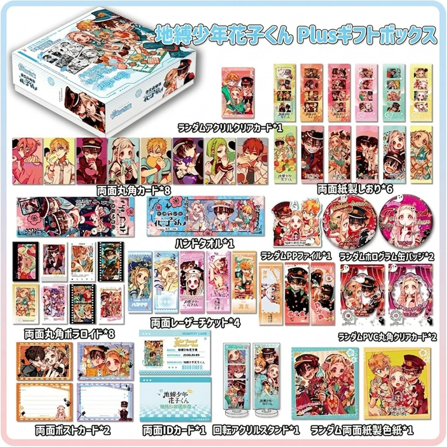 Shibaku Shounen Hanako-kun Goods Hanako-kun Yahiro Megumi Goods 38-Piece Set Gift Set Radium Ticket Polaroid Stand Badge [Parallel Import]