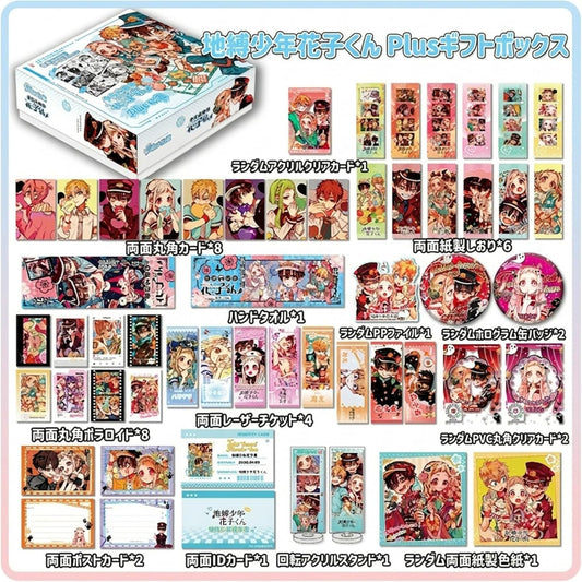 Shibaku Shounen Hanako-kun Goods Hanako-kun Yahiro Megumi Goods 38-Piece Set Gift Set Radium Ticket Polaroid Stand Badge [Parallel Import]