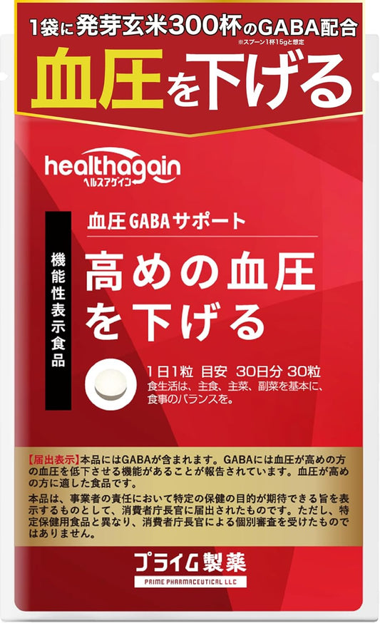 Prime Pharmaceutical Blood Pressure GABA Support Supplement, Lowers High Blood Pressure, Functionally Labeled Food