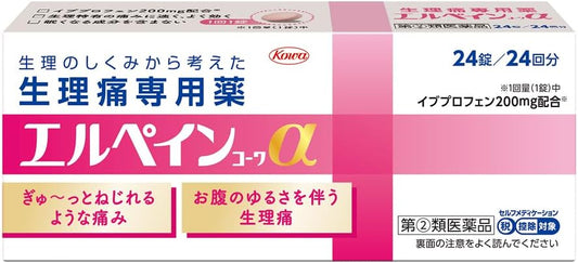 【Class 2 Designated Pharmaceutical Products】Elpain Kowa Alpha 24 Tablets