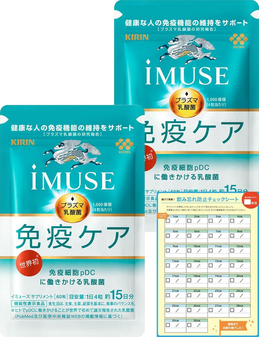 Kirin iMUSE IMUSE Immune Care Supplement, Plasma Lactic Acid Bacteria, Immunity, Approx. 30 Days Work, Includes Check Sheet to Prevent Forgetting to Drink