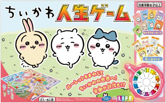 Takara Tomy (タカラトミー) Chiikawa Life Game