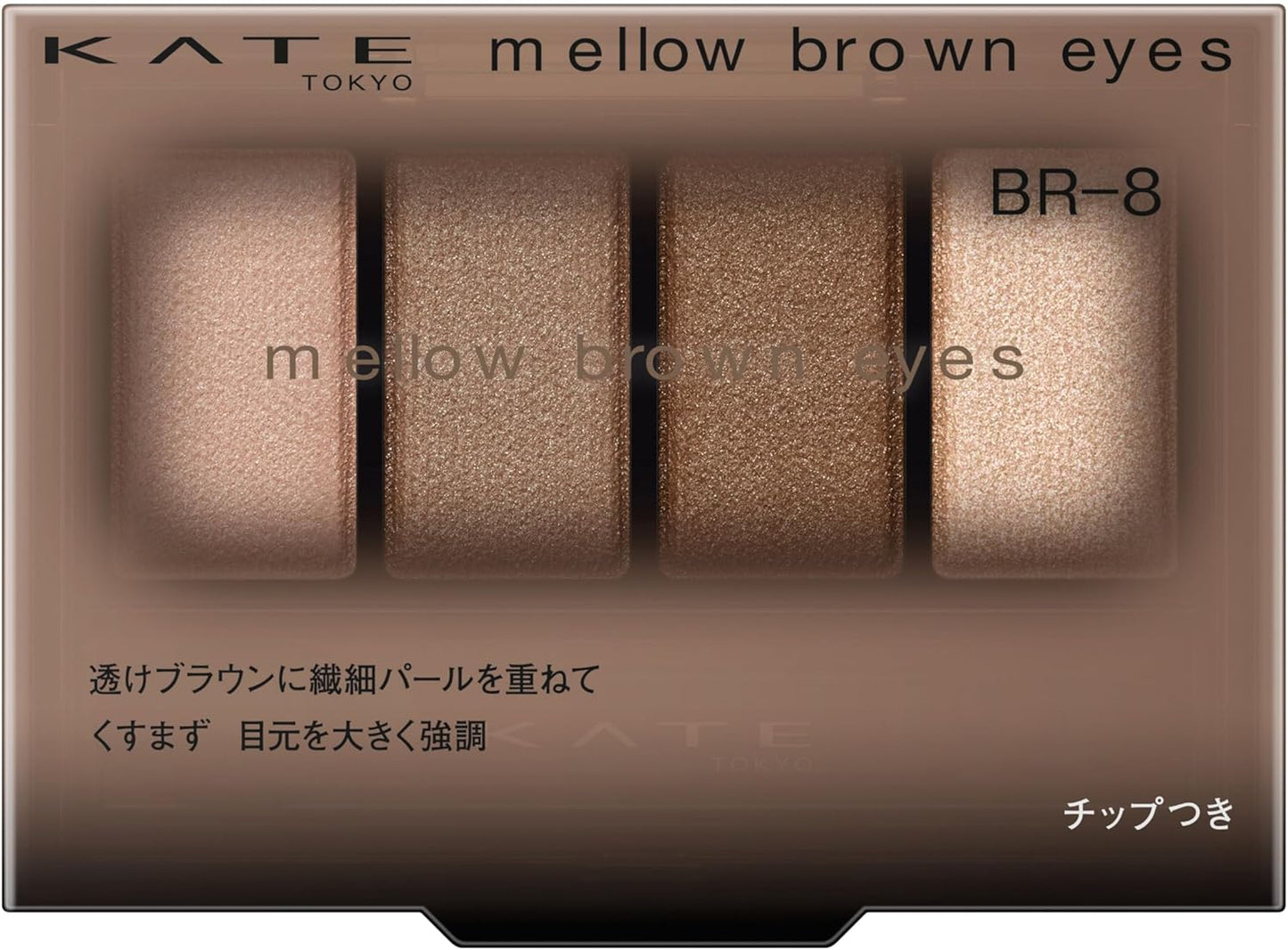 Kate Mellow Brown Eyes BR-8 Eyeshadow