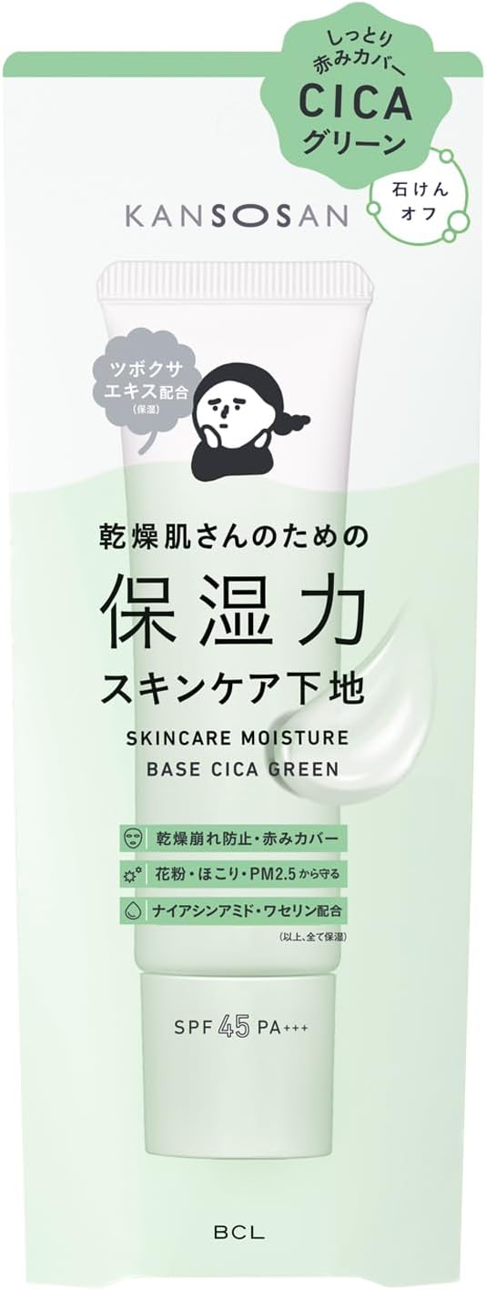 Styling Life Natural Cream Dry Moisturizing Skincare Base Deer Green (Makeup Base) [Redness Cover CICA Green!] Moisturizing Skincare Base for Dry Skin!