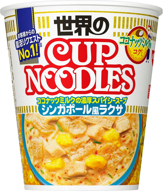 Nissin Foods Cup Noodle, Singapore-style Laksa (Rich Spicy Soup of Coconut Milk), 2.8 oz (80 g)