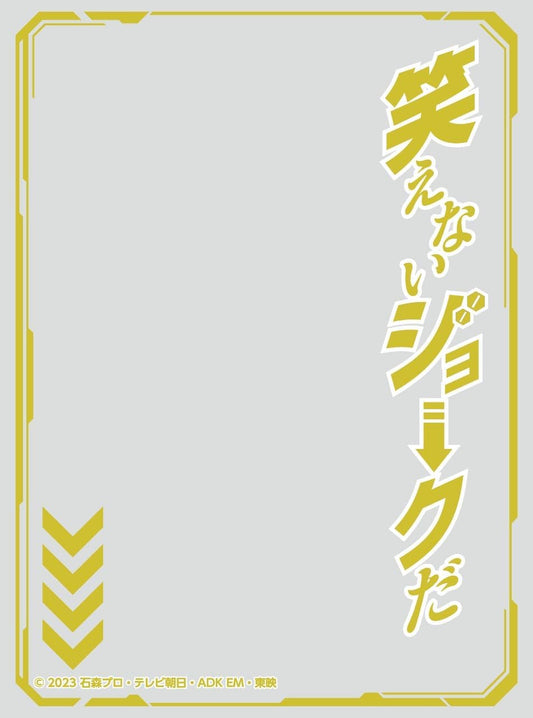 Character Over Sleeve Kamen Rider Gatchard, Funny Joke (ENO-83) Pack