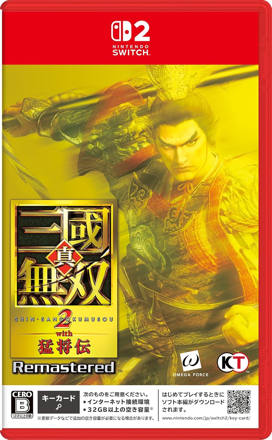 【Switch2】真・三國無双２ with 猛将伝 Remastered