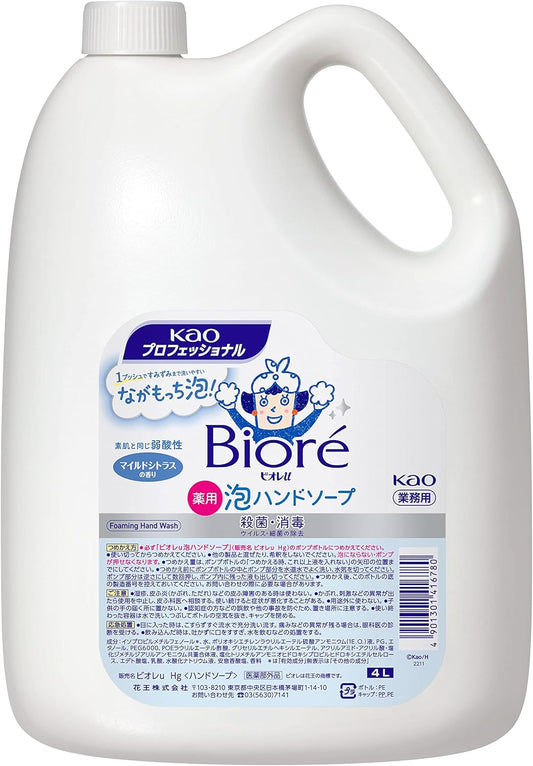 Kao Pro Series Bioreu Foaming Hand Soap, 1.8 gal (4 L), Commercial Use, Mild Citrus Scent, Kao Professional Service