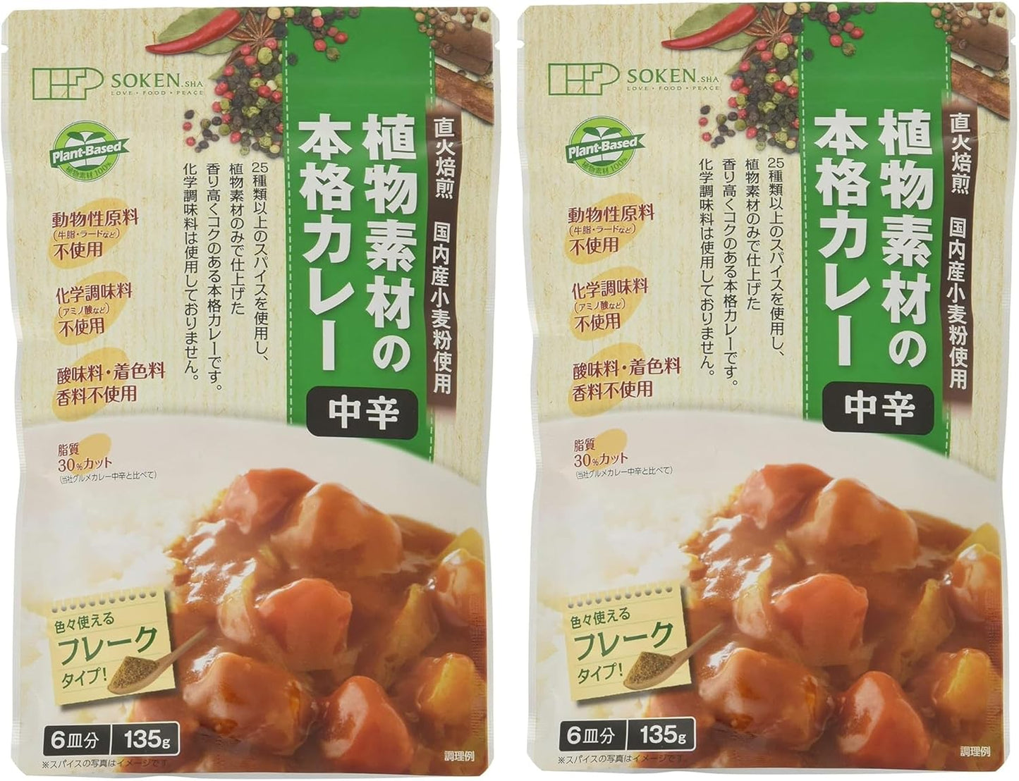Sokensha Curry, Medium Spicy Flakes with Plants, 4.8 oz (135 g) (6 Dishes) x 2