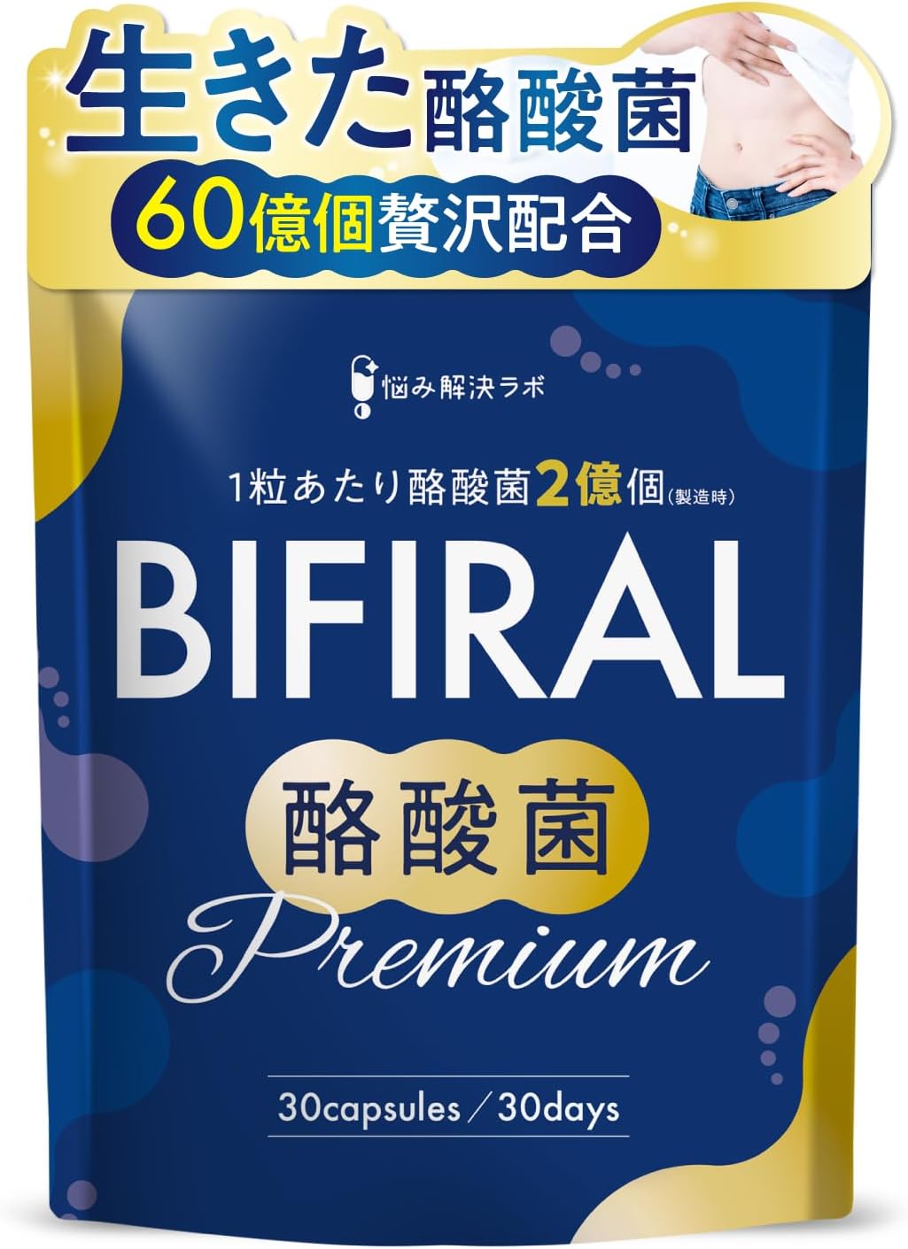 【Live Butyric Acid Bacteria "6 Billion" Luxurious Formula】 Bifiral Butyric Acid Bacteria Premium Supplement 6 Billion 30-Day Supply Lactic Acid Bacteria Bifidobacteria Domestically Manufactured