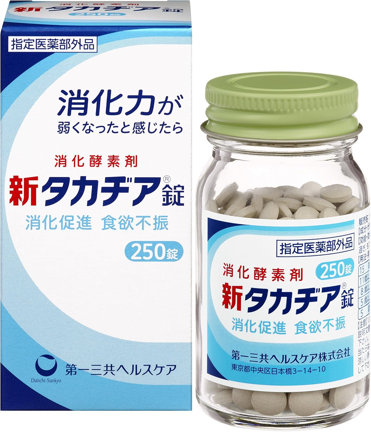 Takadiya 【Specified Over-the-Counter Drug】New Takadiya Tablets 250 count