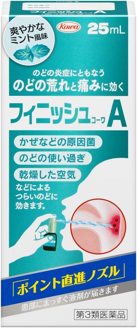 【第3類医薬品】フィニッシュコーワA 25mL