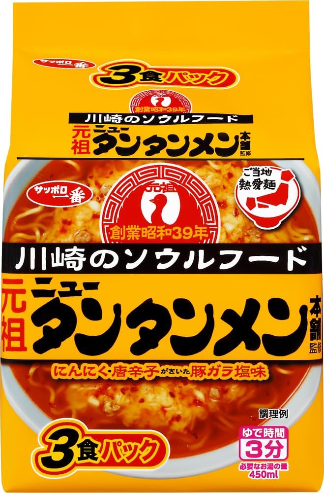 Sapporo Ichiban Local Love Noodles, Supervised by the Original New Tantamen, 3 Servings Pack x 9